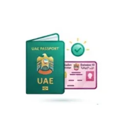 التأشيرات والهوية الإماراتية