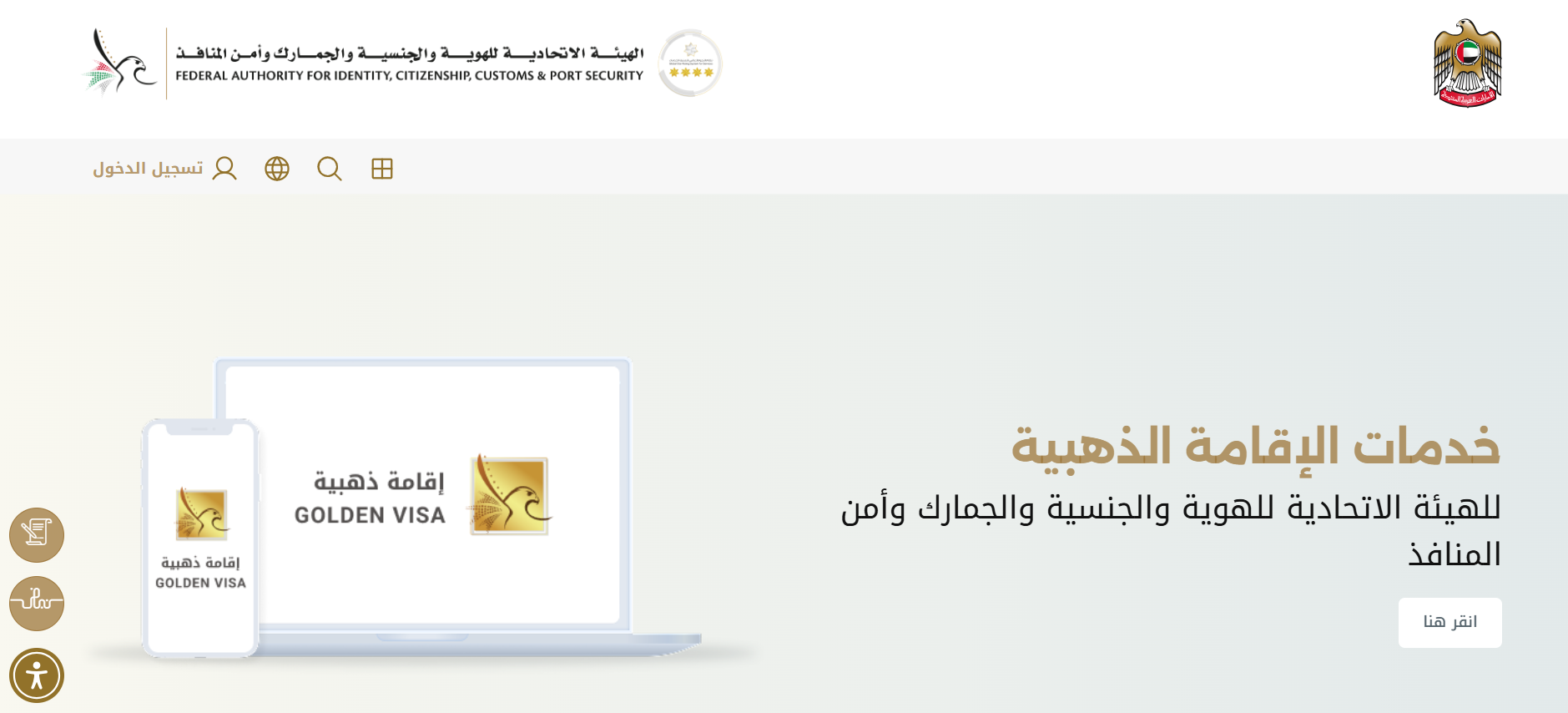 https smartservices icp gov ae